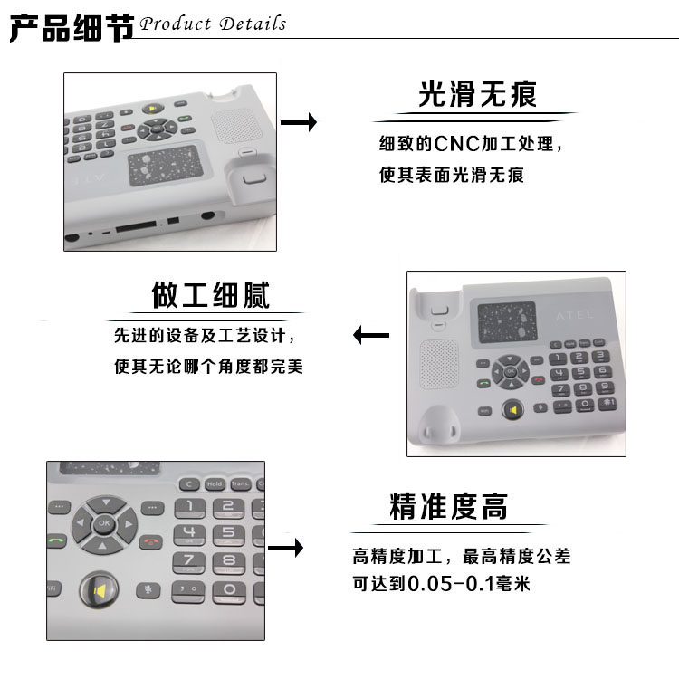 電話機手板細節(jié)圖